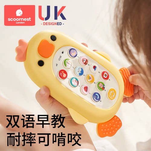 可拆卸硅胶外壳益智早教音乐手机