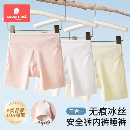 科巢女童无痕冰丝防走光安全内裤