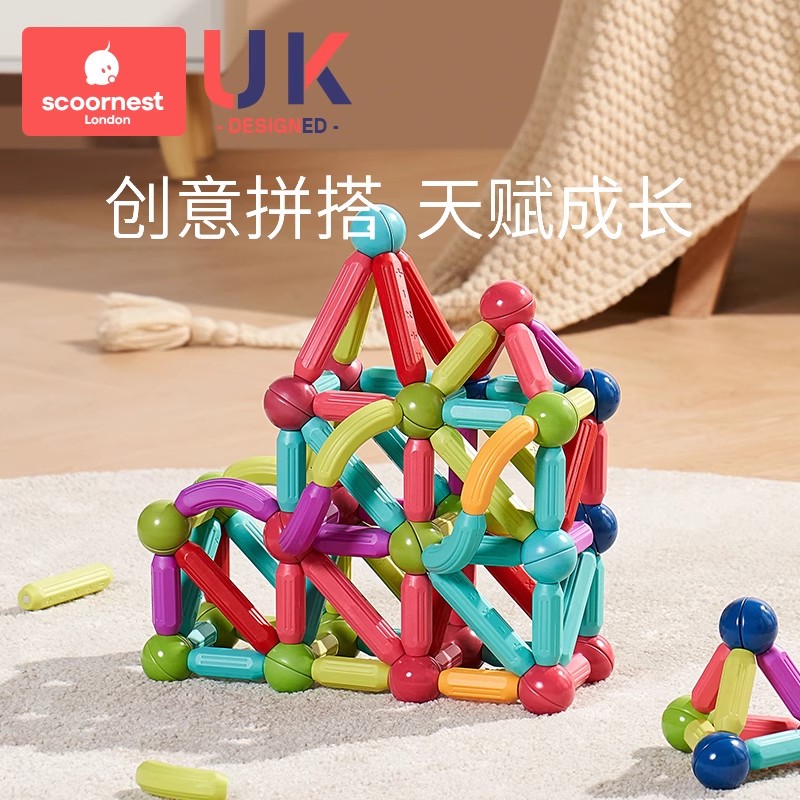 科巢百变磁力棒儿童益智玩具礼物