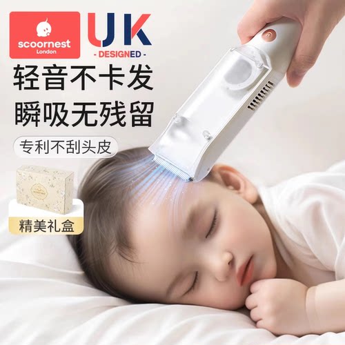 科巢婴儿吸发理发器轻音自动宝宝剃头发新生儿童电推子剃发神器