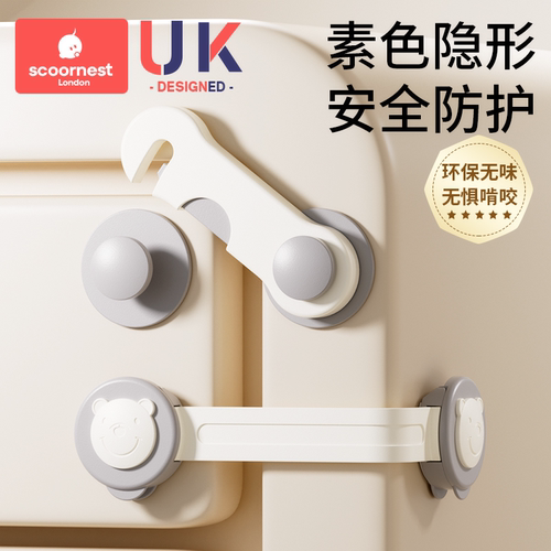 科巢儿童安全长锁防夹手对开锁