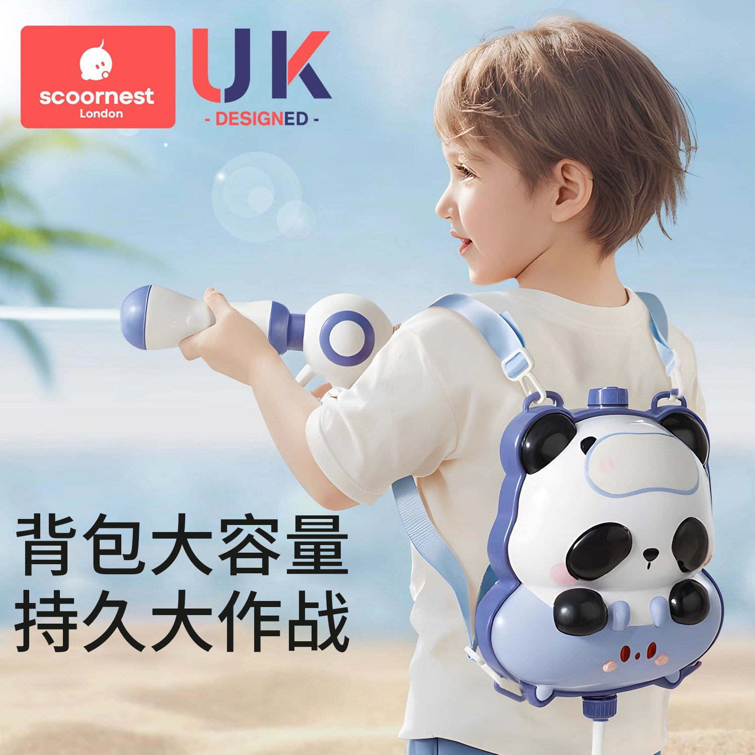 科巢儿童背包水枪儿童喷水玩具网红抽拉式呲水枪夏天打水仗神器
