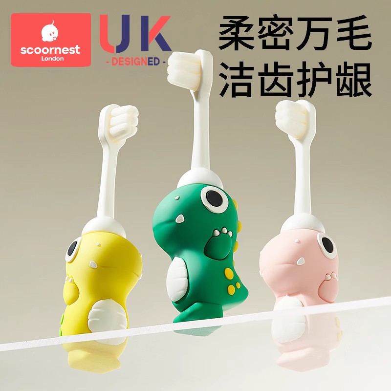 儿童牙刷0-1-2-3到6一12岁宝宝软毛专用婴儿