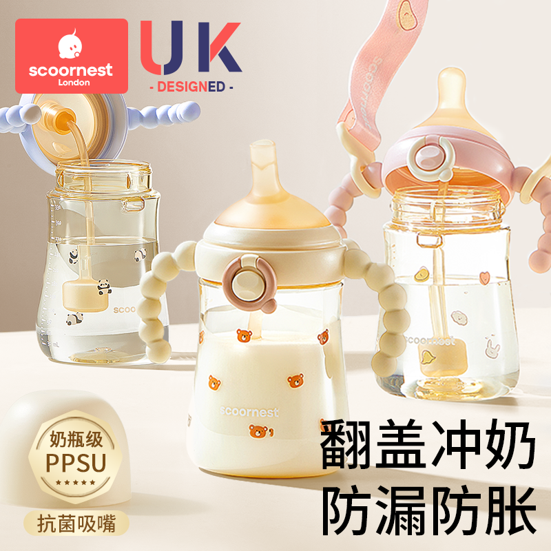 科巢翻盖奶瓶宽口PPSU婴儿宝宝吸管水杯牛奶6个月一2岁防呛防胀气,婴童用品,奶瓶,淘宝优惠券,粉丝福利购,淘宝优惠卷