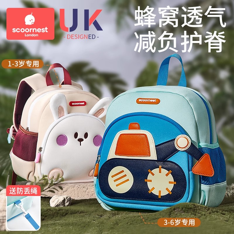 科巢2023新生入园幼儿园书包