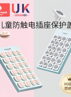 科巢插座保护套儿童防触电宝宝插头孔防护盖开关插板插孔安全塞