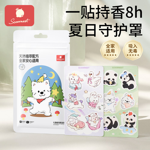科巢儿童户外随身植物精油驱蚊贴