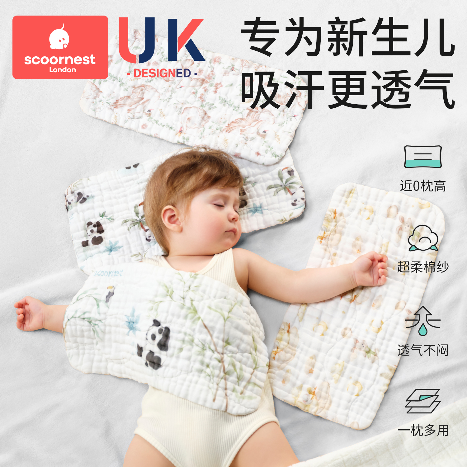 科巢新生儿纱布云片枕头