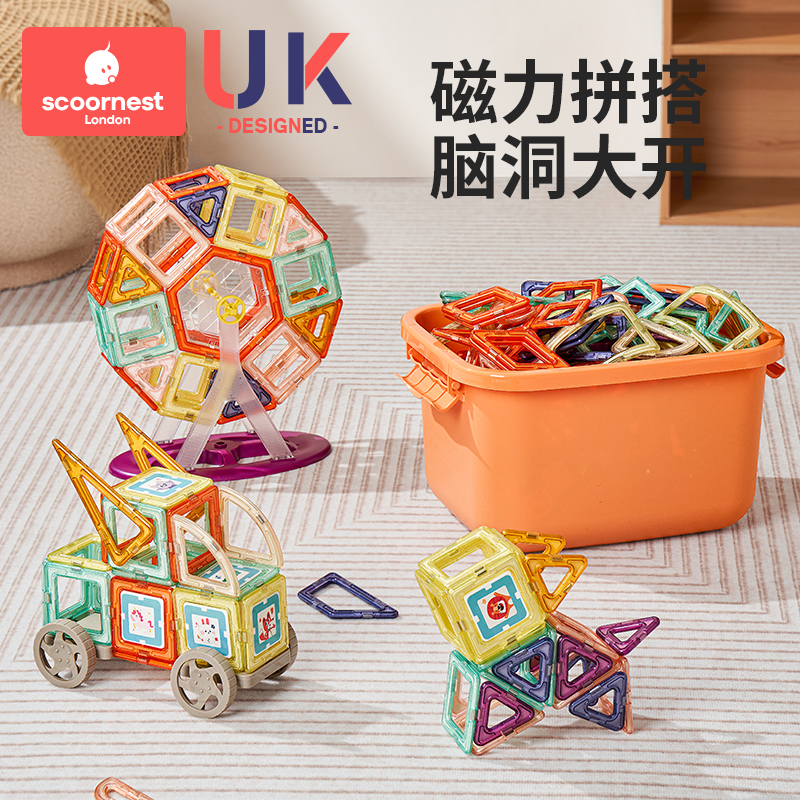 科巢儿童磁力片棒吸磁铁宝宝智力拼图益智积木拼装磁力贴拼图玩具,玩具/童车/益智/积木/模型,普通塑料积木,淘宝优惠券,粉丝福利购,淘宝优惠卷