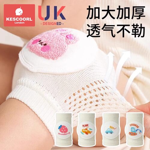 宝宝爬行婴儿护膝夏季透气
