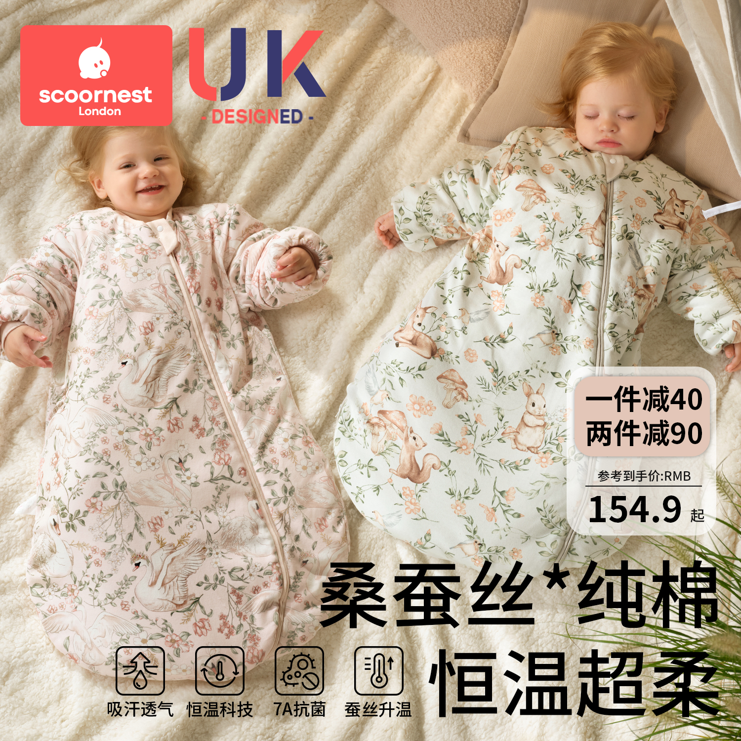 科巢100%A类纯棉恒温桑蚕丝