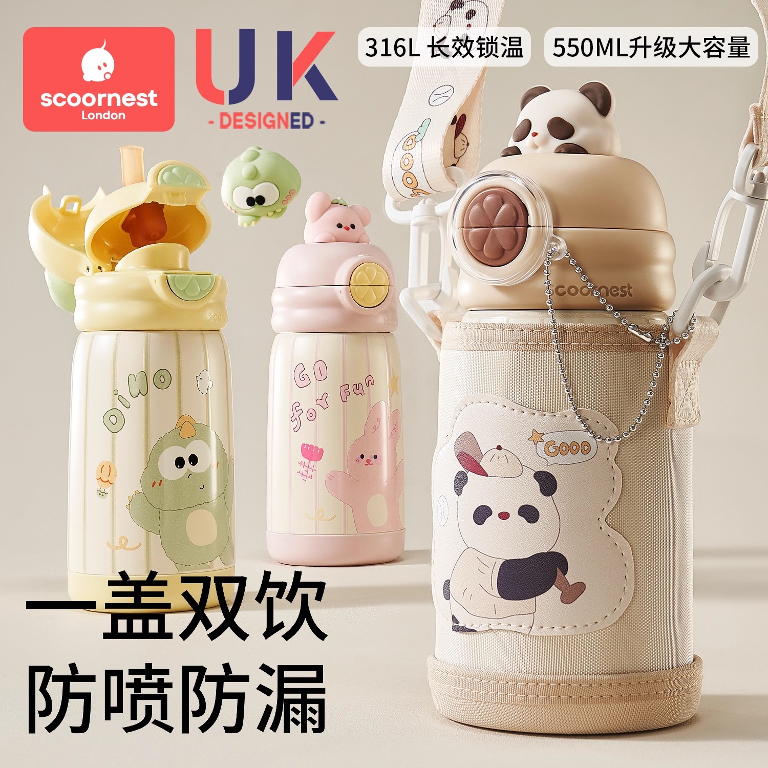 科巢儿童水杯公仔双饮保温杯双饮杯316L不锈钢配件吸管杯盖配件