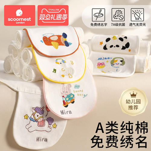 科巢儿童吸汗巾幼儿园纯棉绣名字