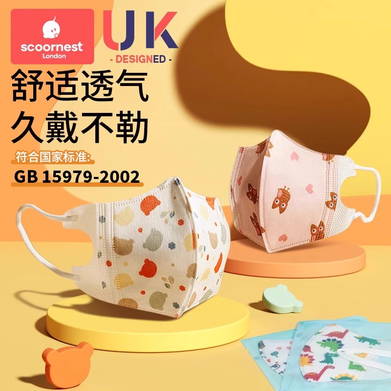 科巢专用婴儿口罩3d立体宝宝