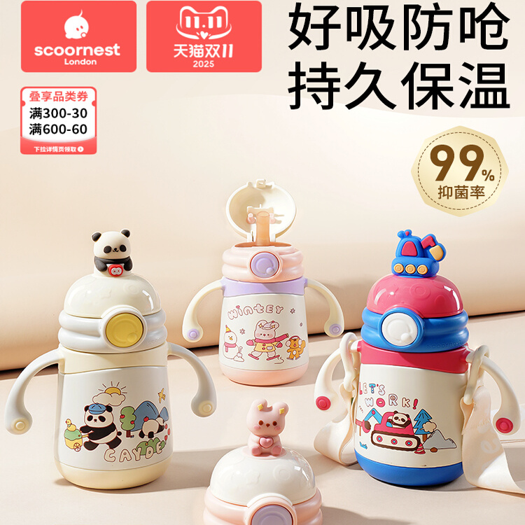 科巢公仔造型316学饮保温杯