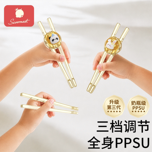 科巢儿童筷子236岁训练筷女孩