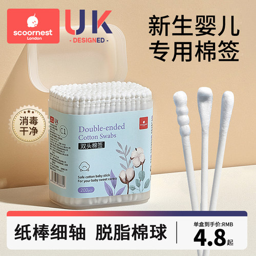 科巢宝宝专用超细螺旋头婴儿棉签