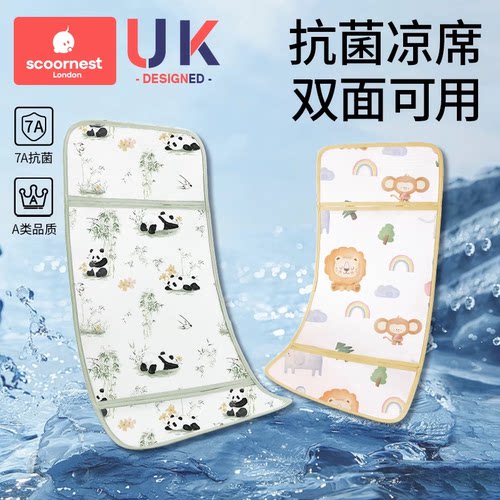 7A抗菌凉席推车通用冰丝冰藤双面