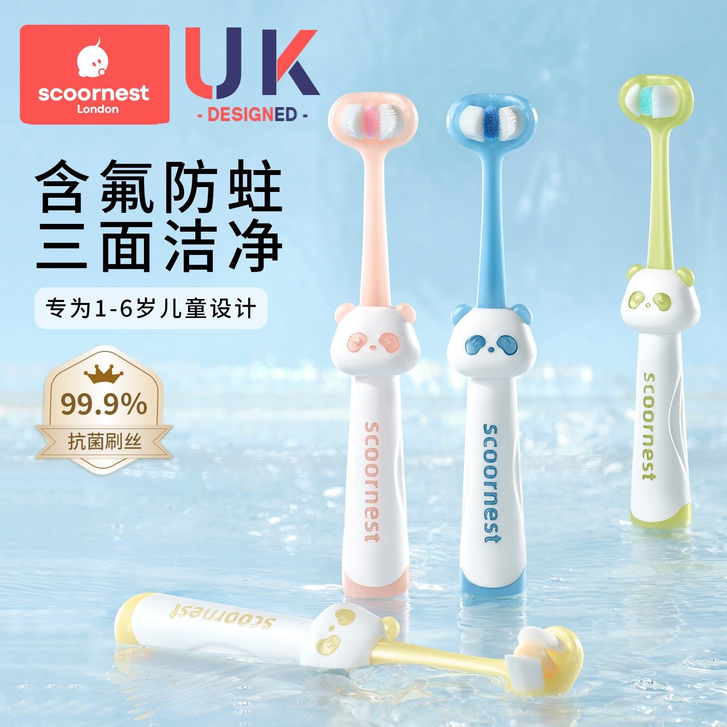 科巢儿童三面软毛牙刷宝宝u型清洁0-1-2到3-4到6岁婴幼儿乳牙专用