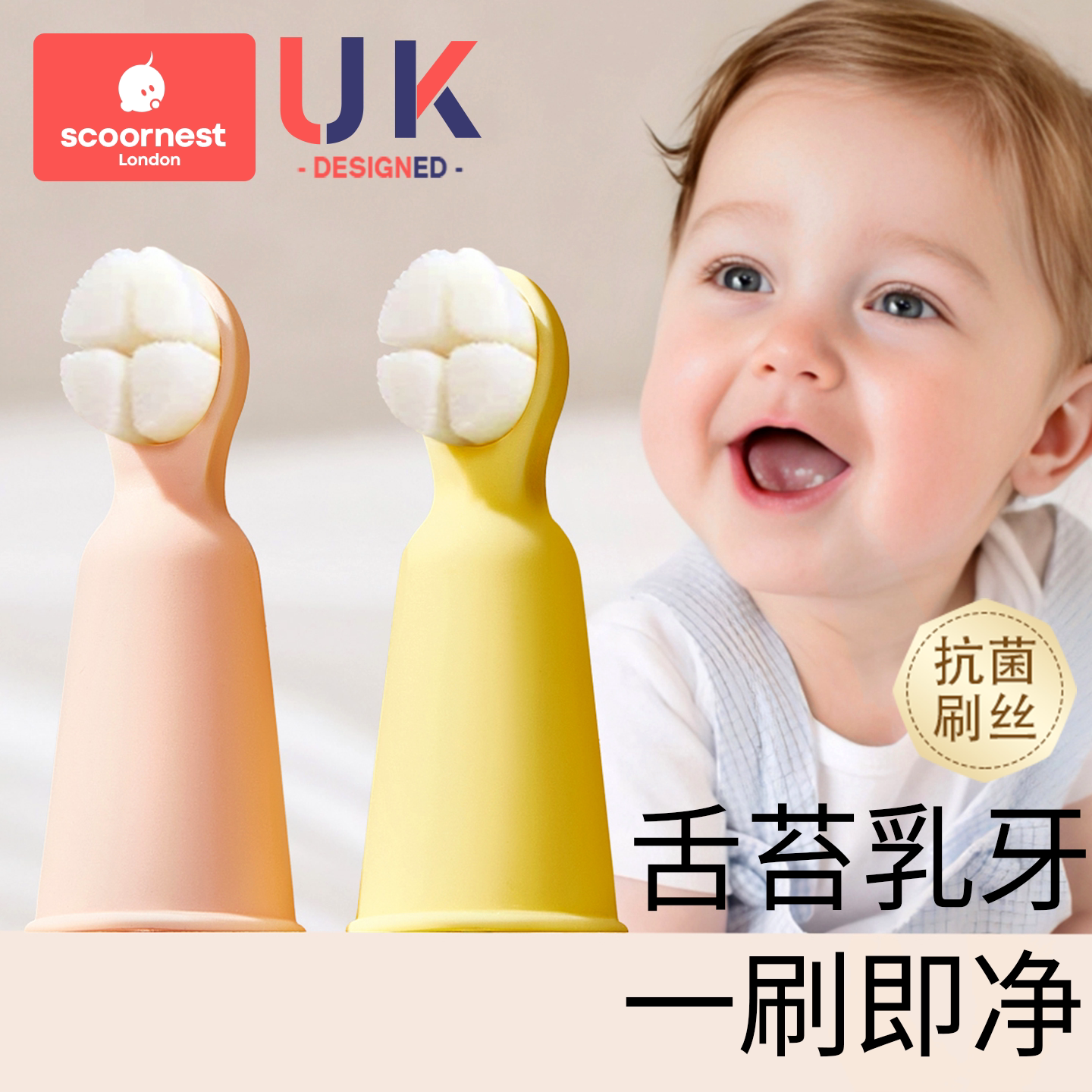 科巢婴儿手指套牙刷软毛0到3岁宝宝1岁幼儿乳牙刷口腔舌苔清洁器