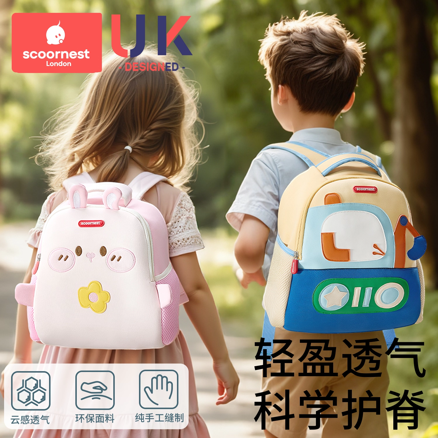 科巢幼儿园书包超轻背包