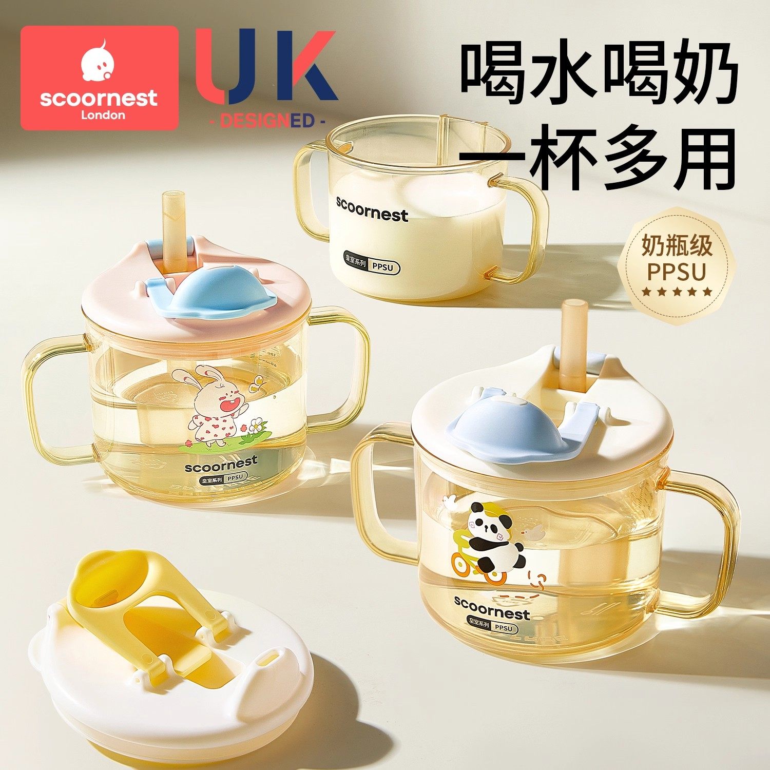 科巢儿童水杯牛奶杯1-2-3岁以上宝宝吸管奶瓶刻度PPSU防摔学饮杯