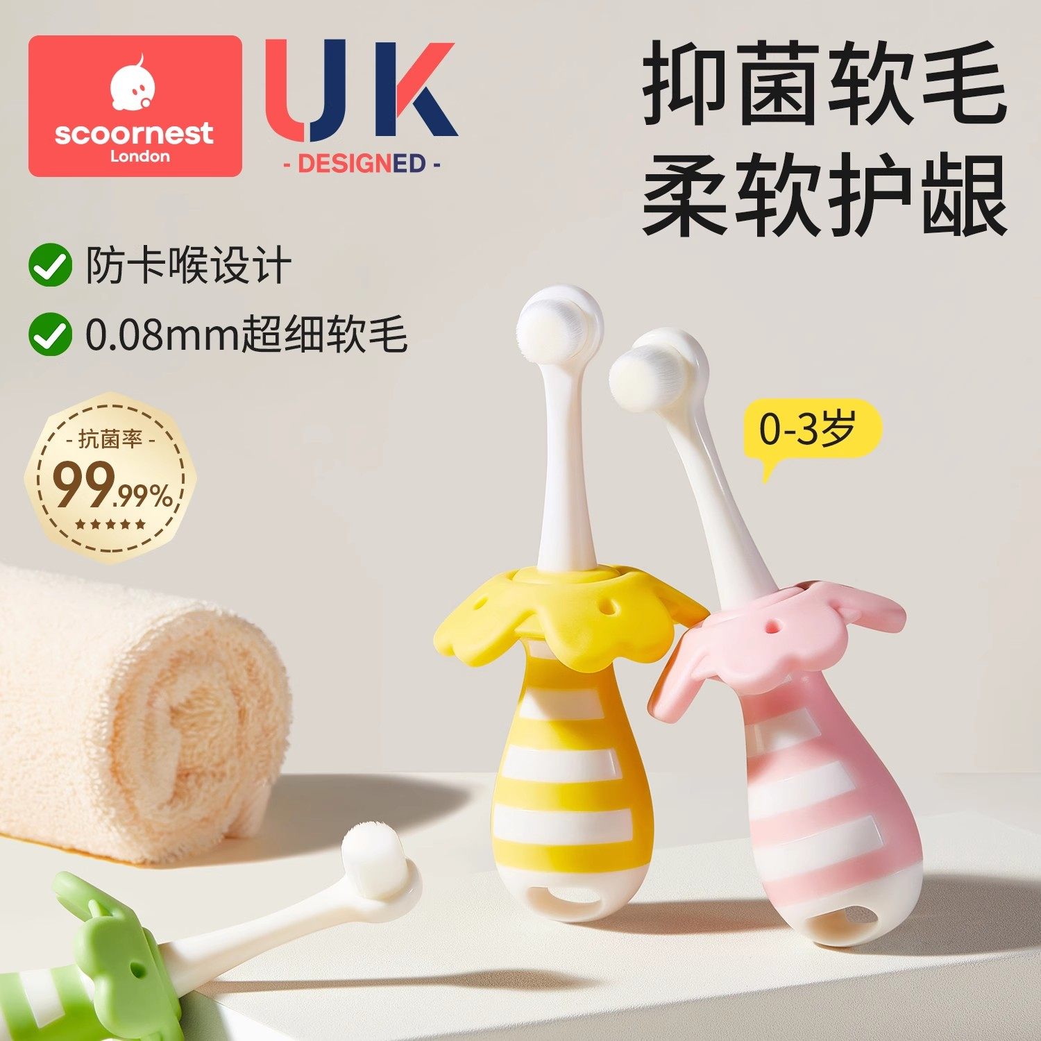 科巢儿童软毛牙刷宝宝婴儿乳牙0到3岁小孩婴幼儿专用乳牙刷牙膏,婴童洗护,乳牙刷/训练牙刷/护齿牙刷,淘宝优惠券,粉丝福利购,淘宝优惠卷