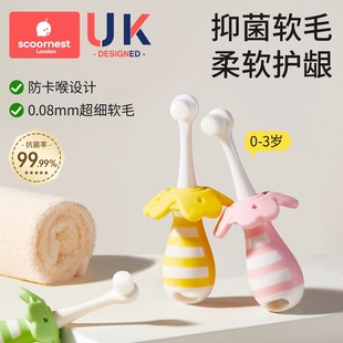 科巢儿童软毛牙刷宝宝婴儿乳牙0到3岁小孩婴幼儿专用乳牙刷牙膏