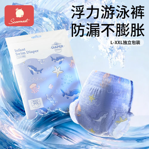 科巢婴儿一次性游泳防水纸尿裤