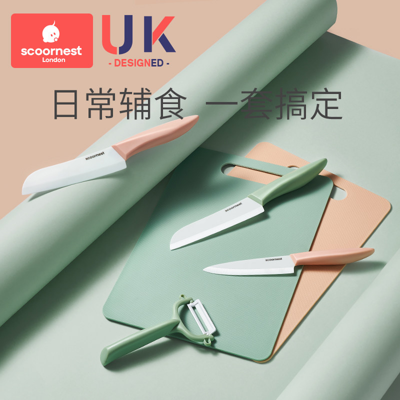 科巢婴儿辅食刀具套装 宝宝辅食机料理工具研磨器多功能一体套件