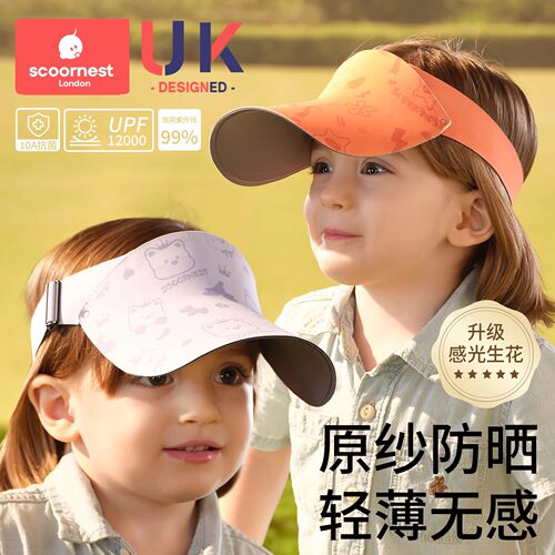科巢春夏季儿童防晒帽遮阳帽a类