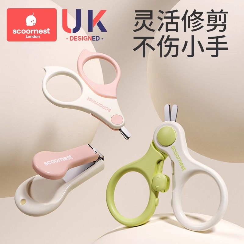 科巢婴儿指甲剪新生儿专用