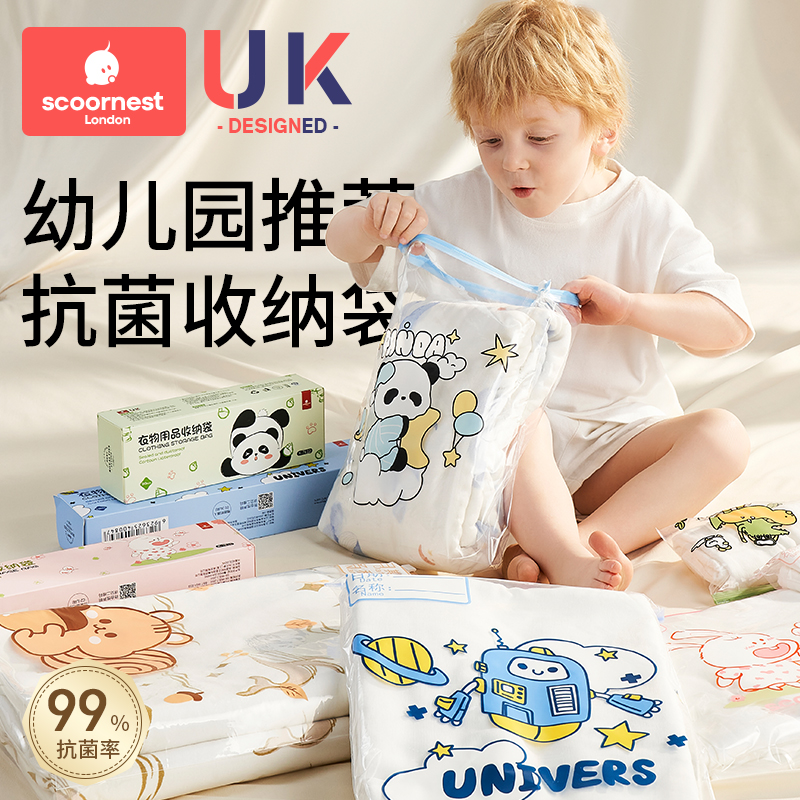 幼儿园衣物收纳袋防水防潮抗菌袋