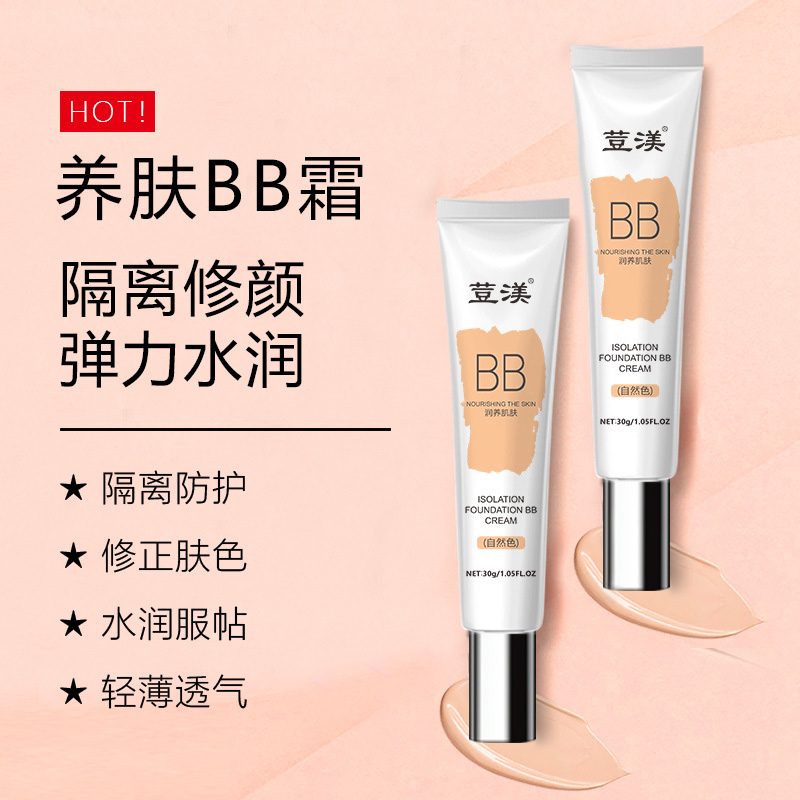 荳渼持久定妆遮瑕妆前乳隔离霜