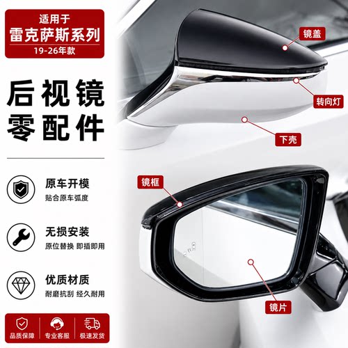 适用雷克萨斯ES200300倒车镜外壳UX260后视镜盖镜框下底壳灯LS500
