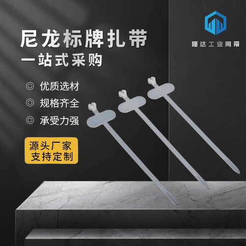 优质一次性使用小号白色塑料尼龙标牌扎带活扣电线捆绑扎带8*240