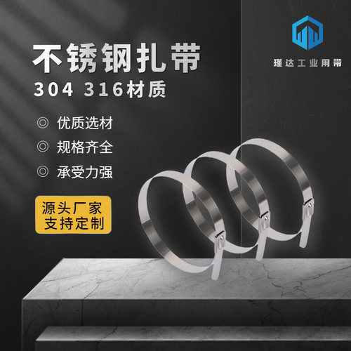 船用304长款不锈钢扎带316活扣金属电缆束线自锁式扎带捆绑固定带