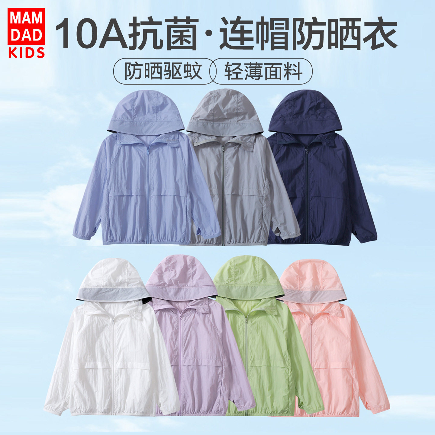 UPF50+儿童夏季防晒衣外套透气