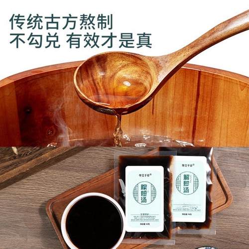 网红解郁汤足浴原液艾草包