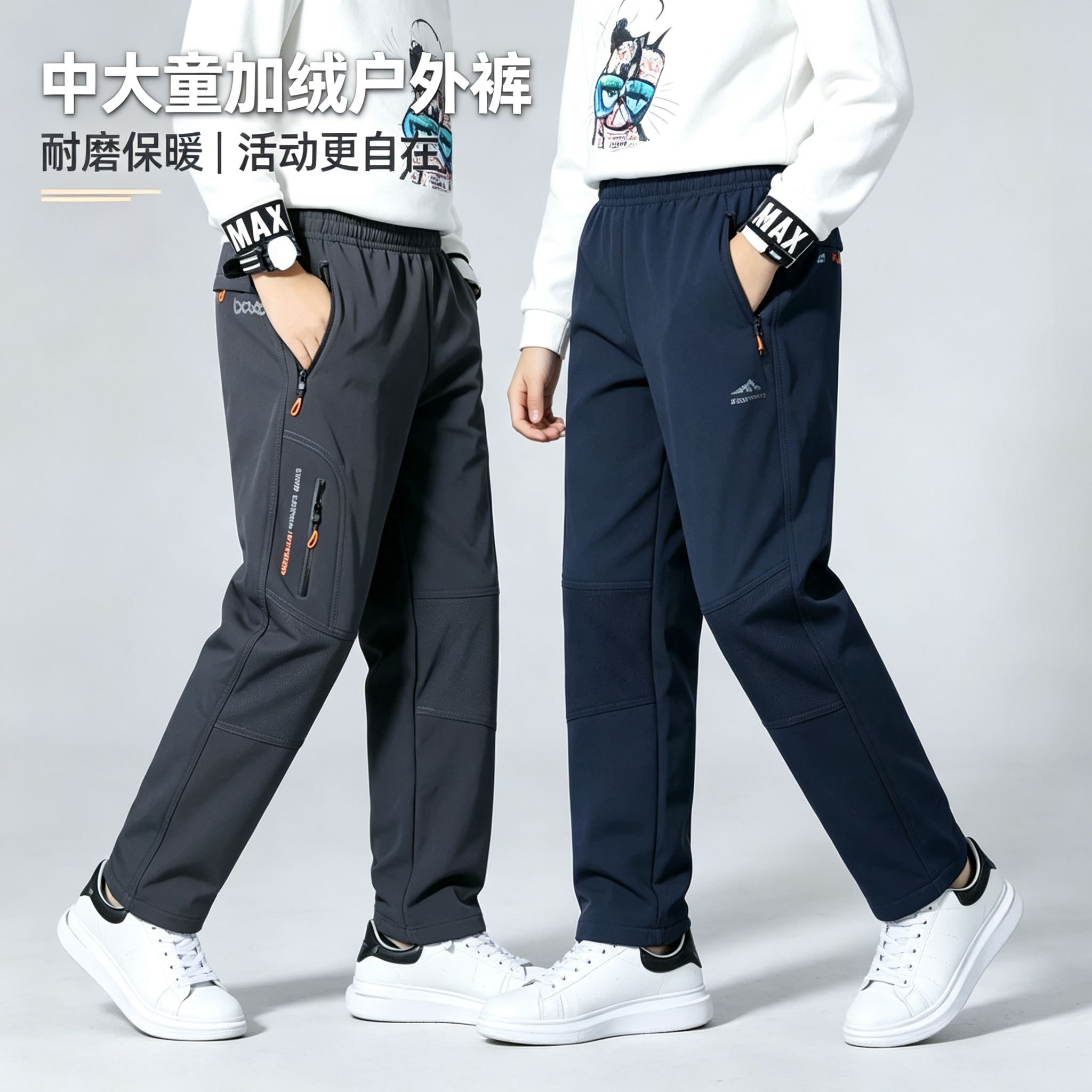 男童裤子青少年登山裤防风保暖