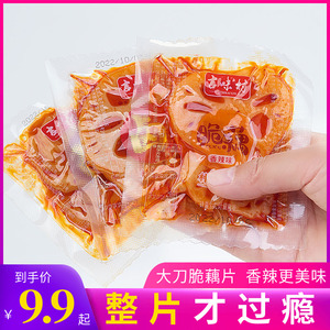 大刀脆藕片零食小吃开袋即食卤味休闲食品香辣莲藕办公室麻辣解馋