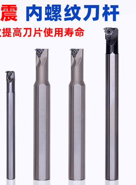 数控内螺纹刀杆 防震小孔牙刀刀杆 HNR06 08 抗震内孔螺纹车刀杆