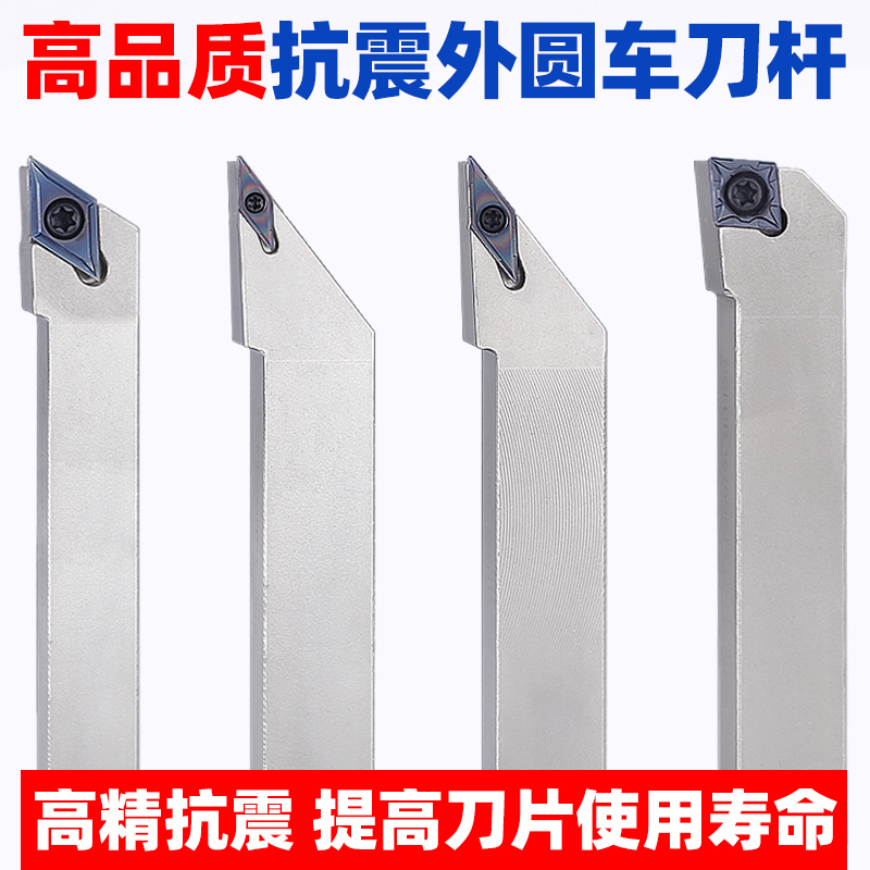 CCGTCCMT刀片端面外圆车刀杆