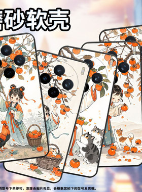 适用vivoY04手机壳V2432全包X200ProMini可爱画风防摔V2452GA保护套vivoV30EX200Pro商务V2419A个性软壳