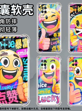 适用Realme真我7手机壳真我9Pro+高级感Realme7i国际版搞怪表情气囊壳真我95GSpeed时尚Realme真我8硅胶保护