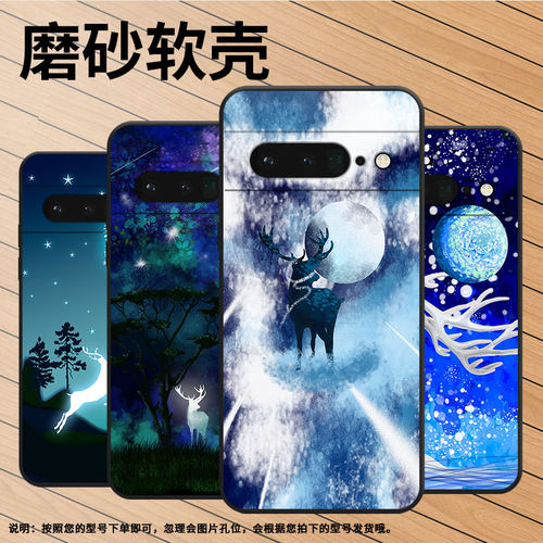 适用谷歌PixeL6Pro手机壳GLUOG不掉色GooglePixel7Pro保护套GP4BC梅花鹿PixeL6Pro全包边高级简约磨砂壳