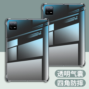适用小米平板6气囊壳23043RP34C四角防摔Xiaomi Pad6Pro平板保护套11英寸2023硅胶小米平板6Pro透明保护壳