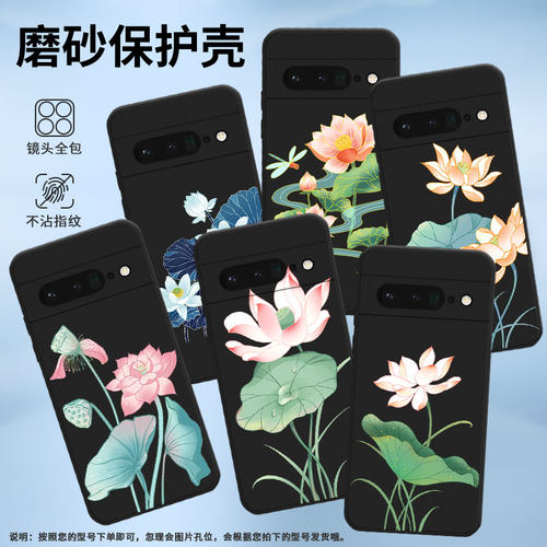 适用谷歌PixeL6Pro手机壳GLUOG不掉色GooglePixel7Pro保护套GP4BC荷花别样红PixeL6Pro全包边高级简约磨砂壳
