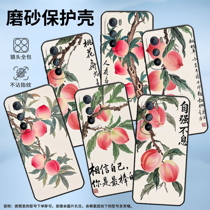 适用MOTOEdgeS手机壳XT2201-2MotorolaEdge30硅胶EdgeS30保护套一根桃树枝摩托罗拉S50防摔爆XT2153-1软壳