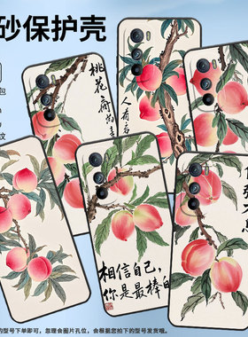 适用MOTOEdgeS手机壳XT2201-2MotorolaEdge30硅胶EdgeS30保护套一根桃树枝摩托罗拉S50防摔爆XT2153-1软壳